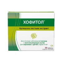 Купить Хофитол Таблетки покрытые оболочкой 60 шт