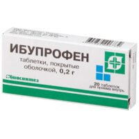 Купить Ибупрофен таблетки покрытые оболочкой 200 мг 20 шт