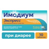 Купить Имодиум® Экспресс Таблетки от диареи лиофилизированные 2 мг 10 шт