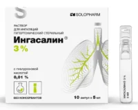 Купить Ингасалин Раствор для ингаляций гипертонический стерильный 3 % ампулы 5 мл 10 шт 10