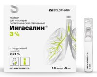 Купить Ингасалин Раствор для ингаляций гипертонический стерильный 3 % ампулы 5 мл 10 шт