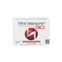 Купить Ингавирин Капсулы 90 мг 10 шт