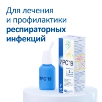 Купить ИРС 19 Спрей назальный 20 мл 10