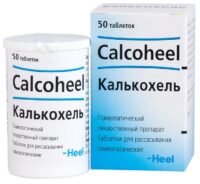Купить Калькохель Таблетки для рассасывания 50 шт