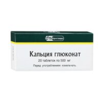 Купить Кальция глюконат Фармстандарт Таблетки 500 мг 20 шт