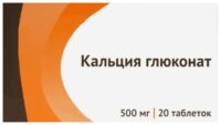 Купить Кальция глюконат-Озон Таблетки 500 мг 20 шт