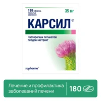 Купить Карсил Драже 35 мг 180 шт 10