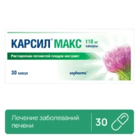 Купить Карсил Макс Капсулы 110 мг 30 шт 10