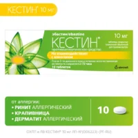 Купить Кестин Таблетки 10 мг 10 шт 10