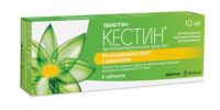 Купить Кестин Таблетки 10 мг 5 шт