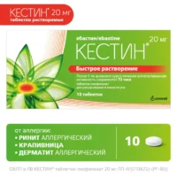 Купить Кестин Таблетки лиофилизированные для рассасывания в полости рта 20 мг 10 шт 10