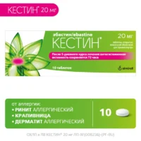 Купить Кестин Таблетки покрытые оболочкой 20 мг 10 шт 10