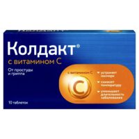 Купить Колдакт с витамином С Таблетки 10 шт