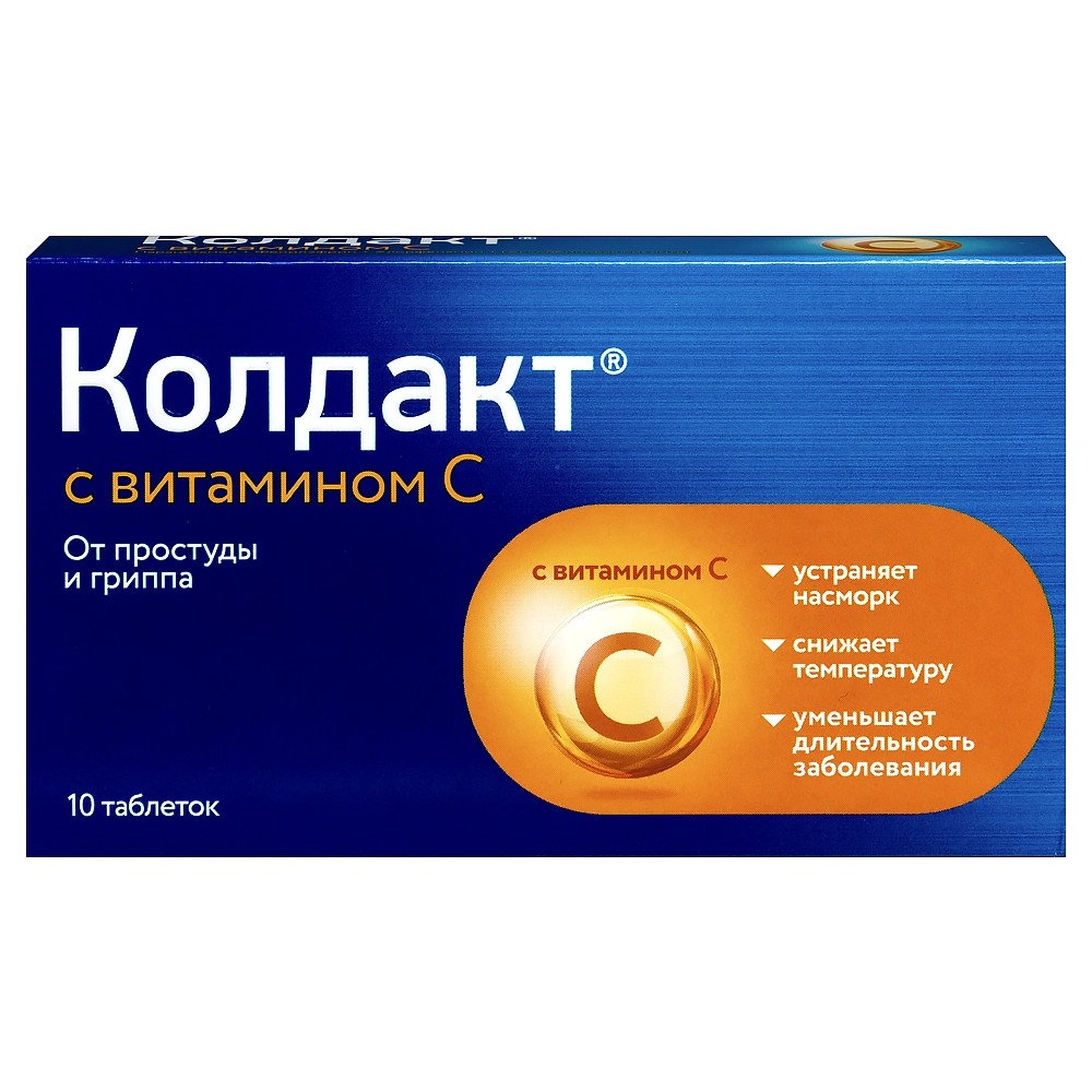 Колдакт с витамином С Таблетки 10 шт Аптека 7 Купить Колдакт с витамином С Таблетки 10 шт 7