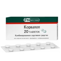 Купить Корвалол Фармстандарт Таблетки 20 шт