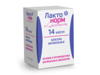 Купить Лактонорм Капсулы вагинальные 100 млн КОЕ 14 шт