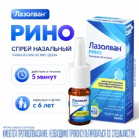 Купить Лазолван Рино Спрей назальный 10 мл 10