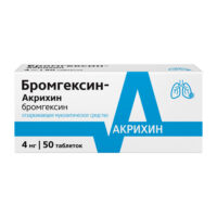 Купить Лекарственное средство Бромгексин-Акрихин Таблетки 4 мг 50 шт