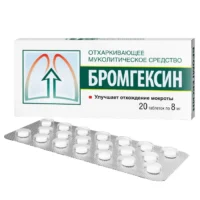 Купить Лекарственное средство Бромгексин Таблетки 8 мг 20 шт 10