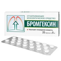 Купить Лекарственное средство Бромгексин Таблетки 8 мг 20 шт