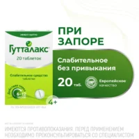 Купить Лекарственное средство Гутталакс Таблетки слабительные при запоре 20 шт 10