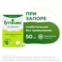 Купить Лекарственное средство Гутталакс Таблетки слабительные при запоре 50 шт 10