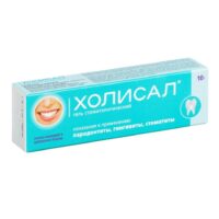 Купить Лекарственное средство Холисал Гель стоматологический 10 г