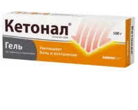 Купить Лекарственное средство Кетонал Гель 2,5 % 100 г 10
