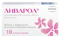 Купить Ливарол Суппозитории вагинальные 400 мг 10 шт 10