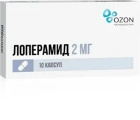 Купить Лоперамид-Озон Капсулы 2 мг 10 шт 10