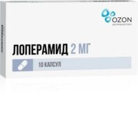 Купить Лоперамид-Озон Капсулы 2 мг 10 шт