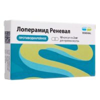 Купить Лоперамид-Реневал Таблетки 2 мг 10 шт