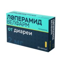 Купить Лоперамид Велфарм Капсулы 2 мг 20 шт