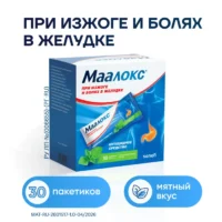 Купить Маалокс Суспензия Саше 15 мл 30 шт 10