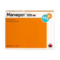 Купить Магнерот Таблетки 500 мг 100 шт