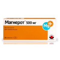 Купить Магнерот Таблетки 500 мг 50 шт