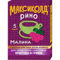 Купить Максиколд Рино Порошок для приготовления раствора для приема внутрь малиновый 15 г 5 шт