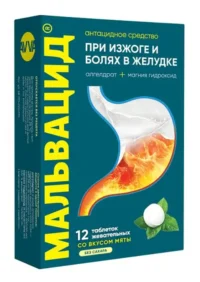 Купить Мальвацид Таблетки жевательные 400 мг + 400 мг 12 шт 10
