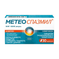 Купить Метеоспазмил Капсулы 30 шт