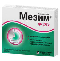 Купить Мезим форте Таблетки покрытые оболочкой 20 шт