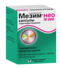 Купить Мезим нео 10000 Капсулы кишечнорастворимые 10000 ЕД 20 шт