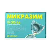 Купить Микразим Капсулы 10 000 ЕД 20 шт