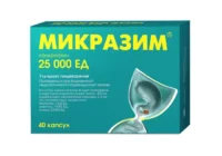 Купить Микразим Капсулы 25 000 ЕД 40 шт 10