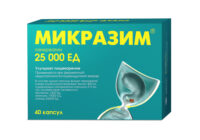Купить Микразим Капсулы 25 000 ЕД 40 шт