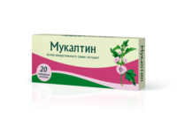 Купить Мукалтин Фармстандарт Таблетки 50 мг 20 шт
