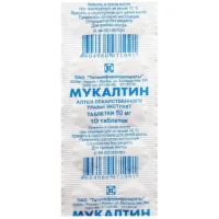 Купить Мукалтин Таблетки 50 мг 10 шт 10