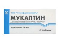 Купить Мукалтин ТХФП Таблетки 50 мг 20 шт