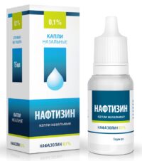 Купить Нафтизин Капли в нос 0,1 % 15 мл