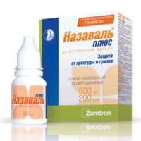 Купить Назаваль плюс Спрей назальный 500 мг 200 доз