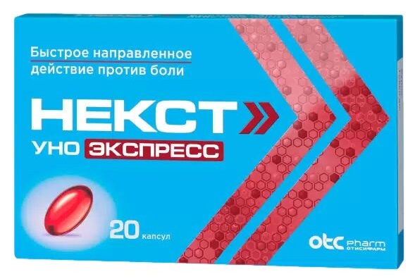 Некст Уно Экспресс Капсулы 200 мг 20 шт Аптека 7 Купить Некст Уно Экспресс Капсулы 200 мг 20 шт 7